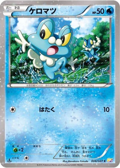 Froakie CP2: Legendary Shine Collection Pokemon card