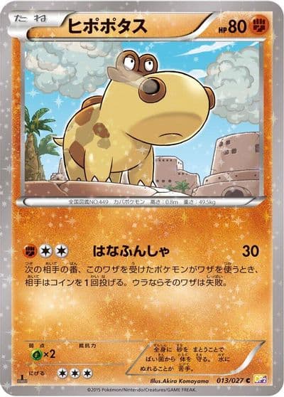 Hippopotas CP2: Legendary Shine Collection Pokemon card