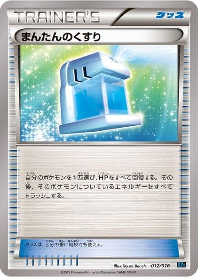 Max Potion XYF: Golduck BREAK + Palkia-EX Combo Deck Pokemon card