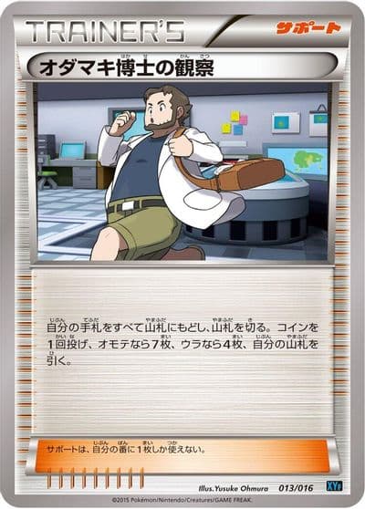 Professor Birch's Observations XYF: Golduck BREAK + Palkia-EX Combo Deck Pokemon card