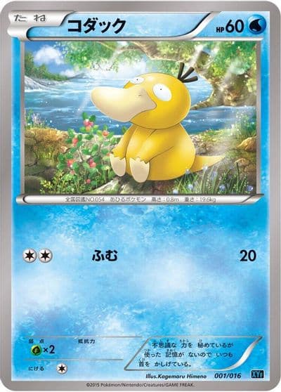 Psyduck XYF: Golduck BREAK + Palkia-EX Combo Deck Pokemon card
