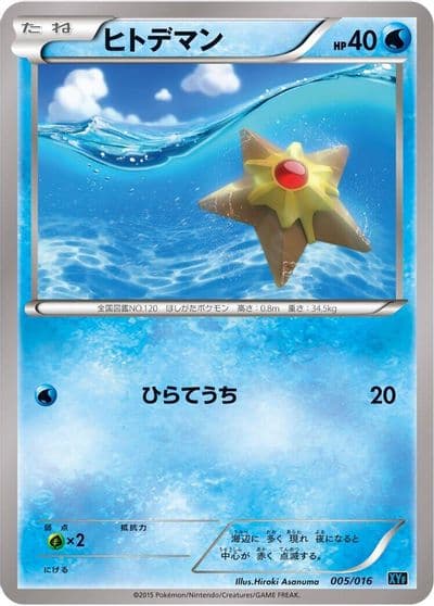 Staryu XYF: Golduck BREAK + Palkia-EX Combo Deck Pokemon card