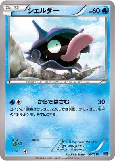 Shellder XYF: Golduck BREAK + Palkia-EX Combo Deck Pokemon card