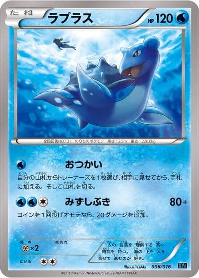 Lapras XYF: Golduck BREAK + Palkia-EX Combo Deck Pokemon card