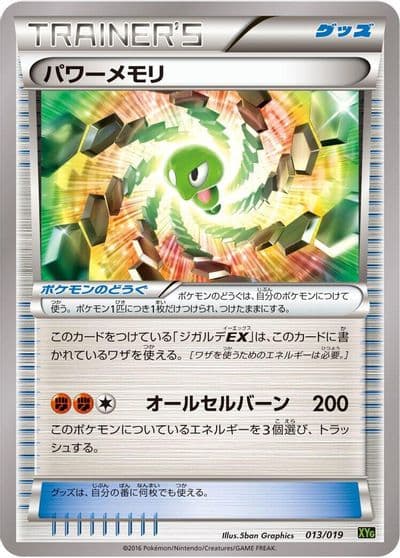 Power Memory XYG: Zygarde-EX Perfect Battle Deck Pokemon card