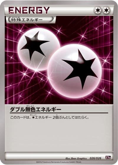 Double Colorless Energy XYH: M Audino-EX Mega Battle Deck Pokemon card