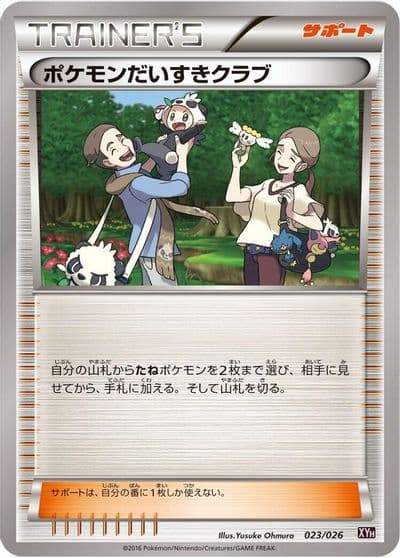 Pokemon Fan Club XYH: M Audino-EX Mega Battle Deck Pokemon card
