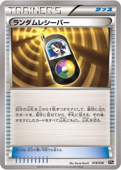 Random Receiver XYH: M Audino-EX Mega Battle Deck Pokemon card