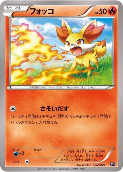 Fennekin XYH: M Audino-EX Mega Battle Deck Pokemon card