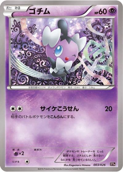 Gothita XYH: M Audino-EX Mega Battle Deck Pokemon card