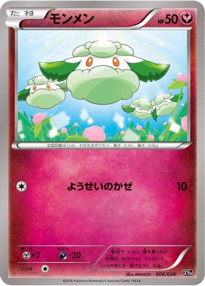 Cottonee XYH: M Audino-EX Mega Battle Deck Pokemon card