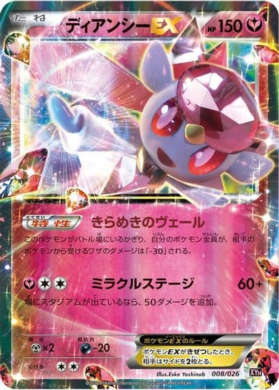 Diancie EX XYH: M Audino-EX Mega Battle Deck Pokemon card
