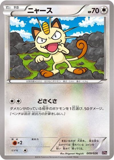 Meowth XYH: M Audino-EX Mega Battle Deck Pokemon card