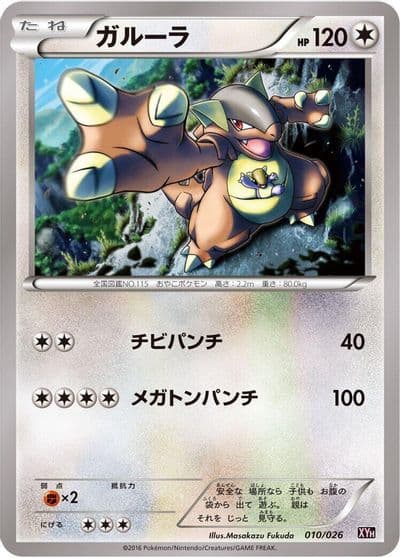 Kangaskhan XYH: M Audino-EX Mega Battle Deck Pokemon card