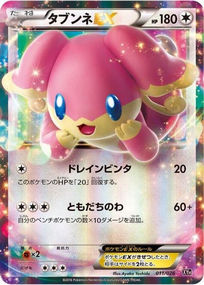 Audino EX XYH: M Audino-EX Mega Battle Deck Pokemon card