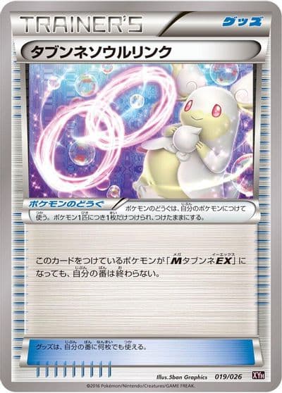 Audino Spirit Link XYH: M Audino-EX Mega Battle Deck Pokemon card
