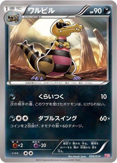 Krokorok Yveltal Half Deck Pokemon card