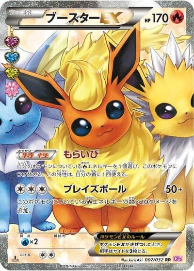 Flareon EX CP3: PokeKyun Collection Pokemon card