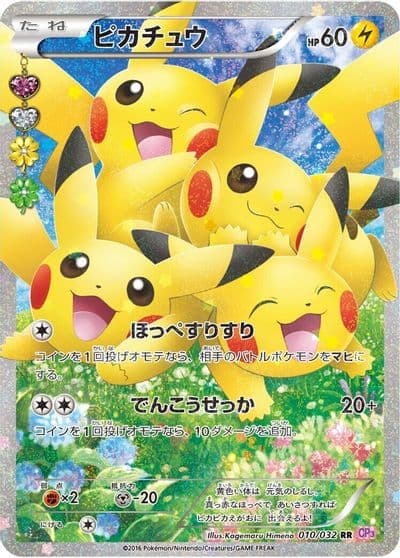 Pikachu CP3: PokeKyun Collection Pokemon card