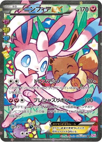 Sylveon EX CP3: PokeKyun Collection Pokemon card