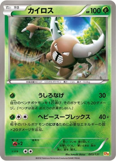 Pinsir CP4: Premium Champion Pack Pokemon card