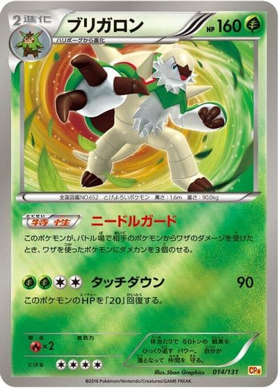 Chesnaught CP4: Premium Champion Pack Pokemon card