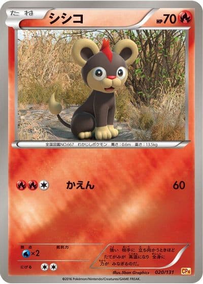 Litleo CP4: Premium Champion Pack Pokemon card