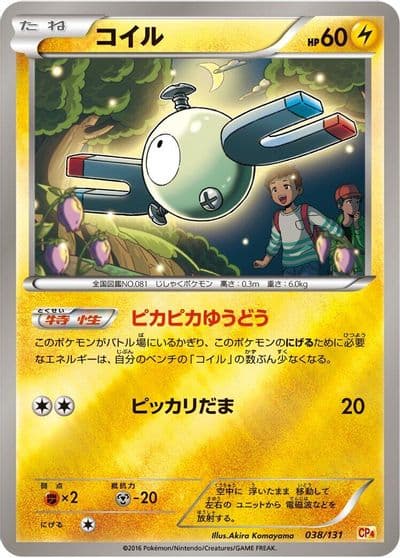 Magnemite CP4: Premium Champion Pack Pokemon card