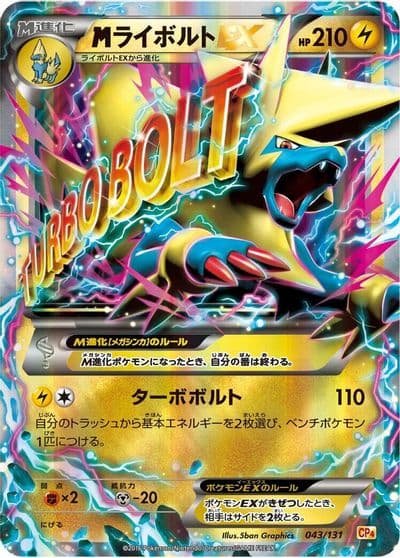 Manectric CP4: Premium Champion Pack Pokemon card