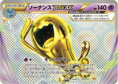 Wobbuffet BREAK CP4: Premium Champion Pack Pokemon card