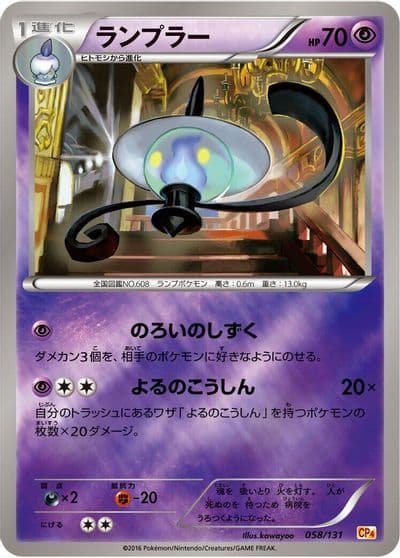 Lampent CP4: Premium Champion Pack Pokemon card