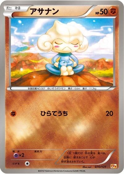 Meditite CP4: Premium Champion Pack Pokemon card