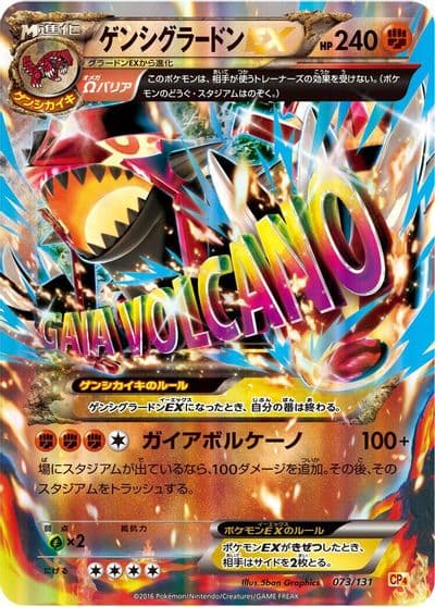 Primal Groudon EX CP4: Premium Champion Pack Pokemon card