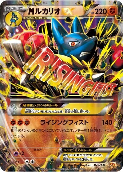 Lucario CP4: Premium Champion Pack Pokemon card