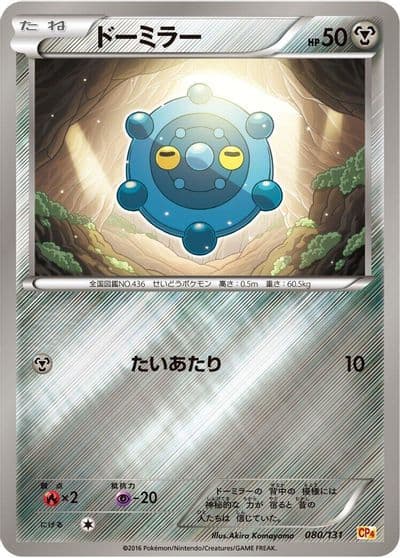 Bronzor CP4: Premium Champion Pack Pokemon card