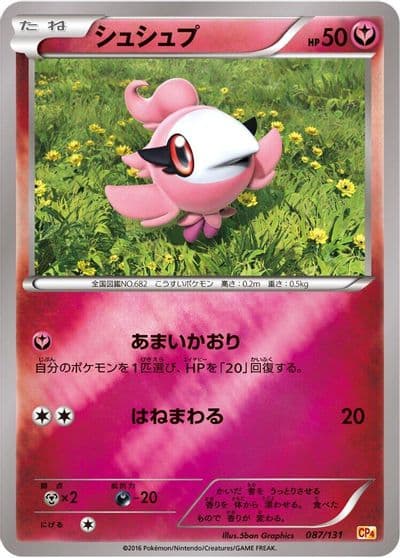 Spritzee CP4: Premium Champion Pack Pokemon card