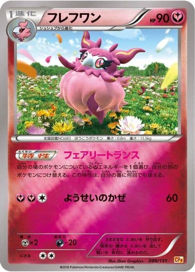 Aromatisse CP4: Premium Champion Pack Pokemon card