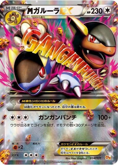 Kangaskhan CP4: Premium Champion Pack Pokemon card