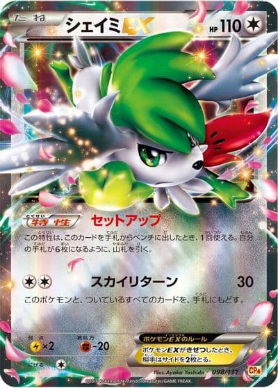 Shaymin EX CP4: Premium Champion Pack Pokemon card