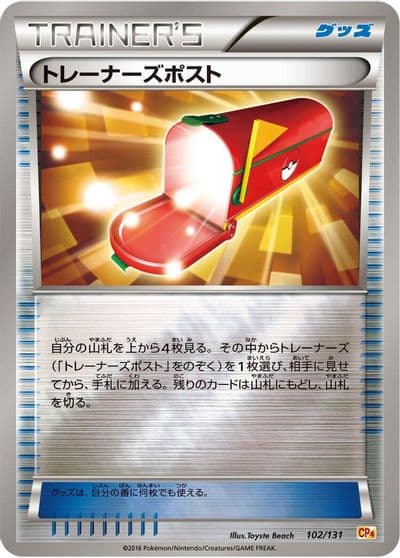 Trainers' Mail CP4: Premium Champion Pack Pokemon card