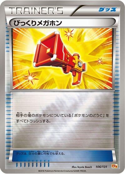 Startling Megaphone CP4: Premium Champion Pack Pokemon card