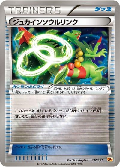 Sceptile Spirit Link CP4: Premium Champion Pack Pokemon card