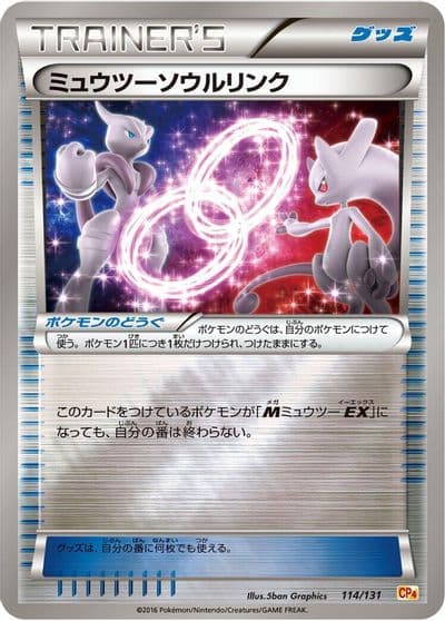 Mewtwo Spirit Link CP4: Premium Champion Pack Pokemon card