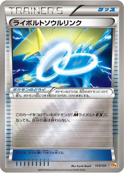 Manectric Spirit Link CP4: Premium Champion Pack Pokemon card