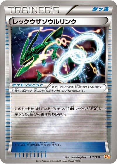 Rayquaza Spirit Link CP4: Premium Champion Pack Pokemon card