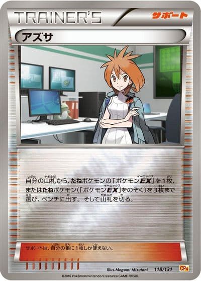 Brigette CP4: Premium Champion Pack Pokemon card
