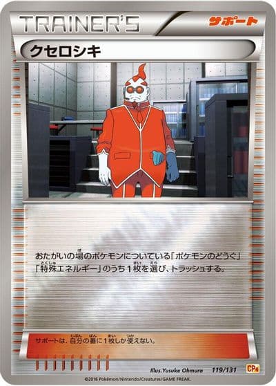 Xerosic CP4: Premium Champion Pack Pokemon card