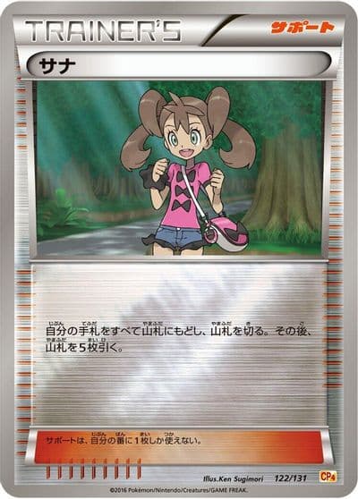 Shauna CP4: Premium Champion Pack Pokemon card
