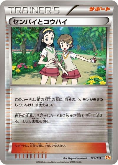 Teammates CP4: Premium Champion Pack Pokemon card