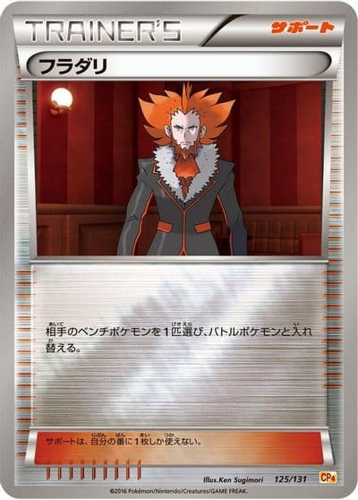 Lysandre CP4: Premium Champion Pack Pokemon card